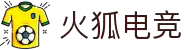 火狐电竞 - 点燃电竞激情,竞出非凡精彩!